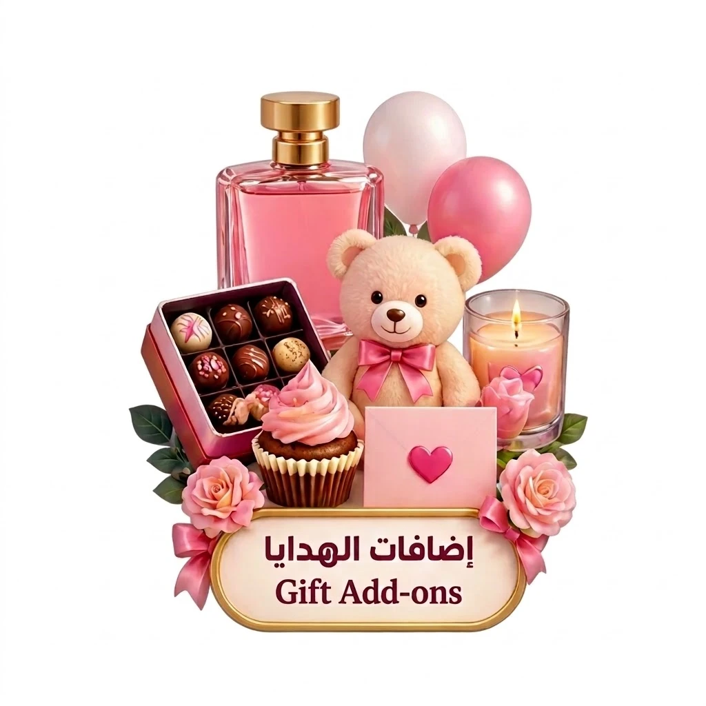 إضافات الهدايا